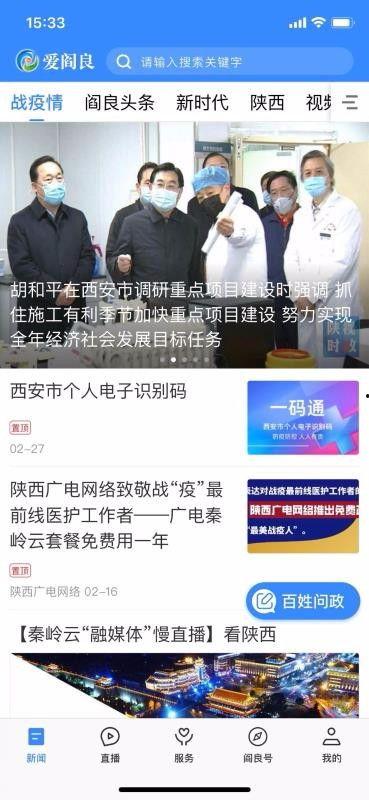 阎良新闻爆料最新,突发！某地发生重大事件，详情正在调查中...