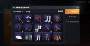 和平精英最新赛季服爆料,全新赛季，热血再燃！