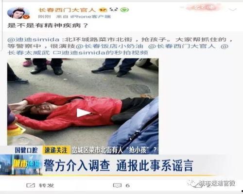 网友爆料街头抢小孩视频,惊现街头抢小孩事件！网友视频记录惊人一幕