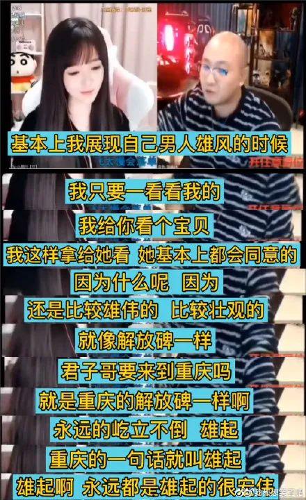 广州主播最新爆料,揭秘城市热点事件背后的真相