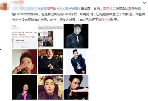 潘玮柏爆料空姐是谁视频,神秘空姐身份曝光，背后故事引热议