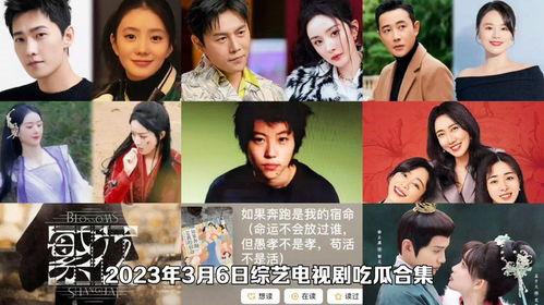 娱乐吃瓜2023年