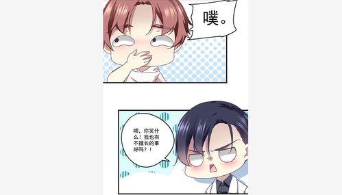 娱乐圈吃瓜爆料账号漫画