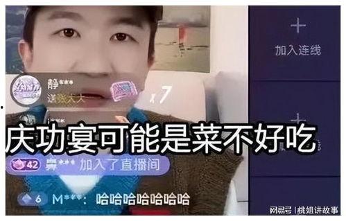 娱乐圈吃瓜直播间可信吗